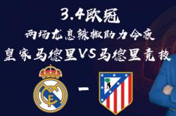 九游体育在线-包含皇马横扫切尔西，晋级欧冠四强盛世的词条