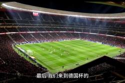 九游体育官网入口-柏林联队逼平多特蒙德，攻守平衡争夺胜负未分的简单介绍