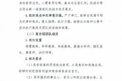 九游体育-关于黄冈队教练组开展技战术研讨的信息