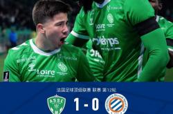 九游体育官网入口-圣埃蒂安客场一球小胜，积分榜上升的简单介绍