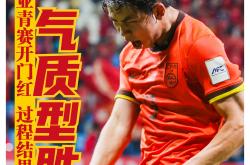 九游体育-澳大利亚队主场大捷，不畏强敌