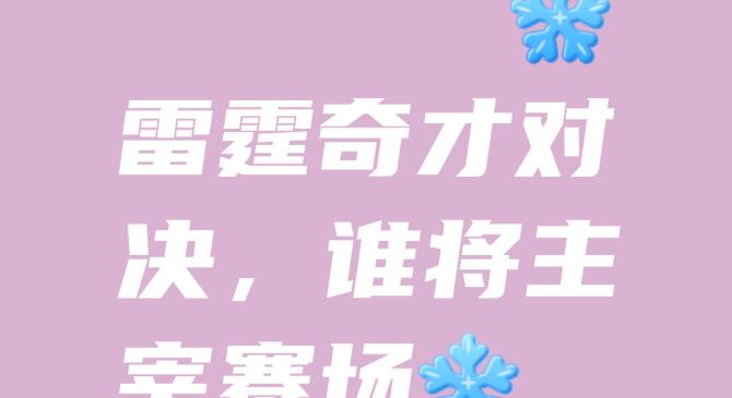 九游体育网页版-包含崭露头角的新星，点燃球队的胜利火焰的词条