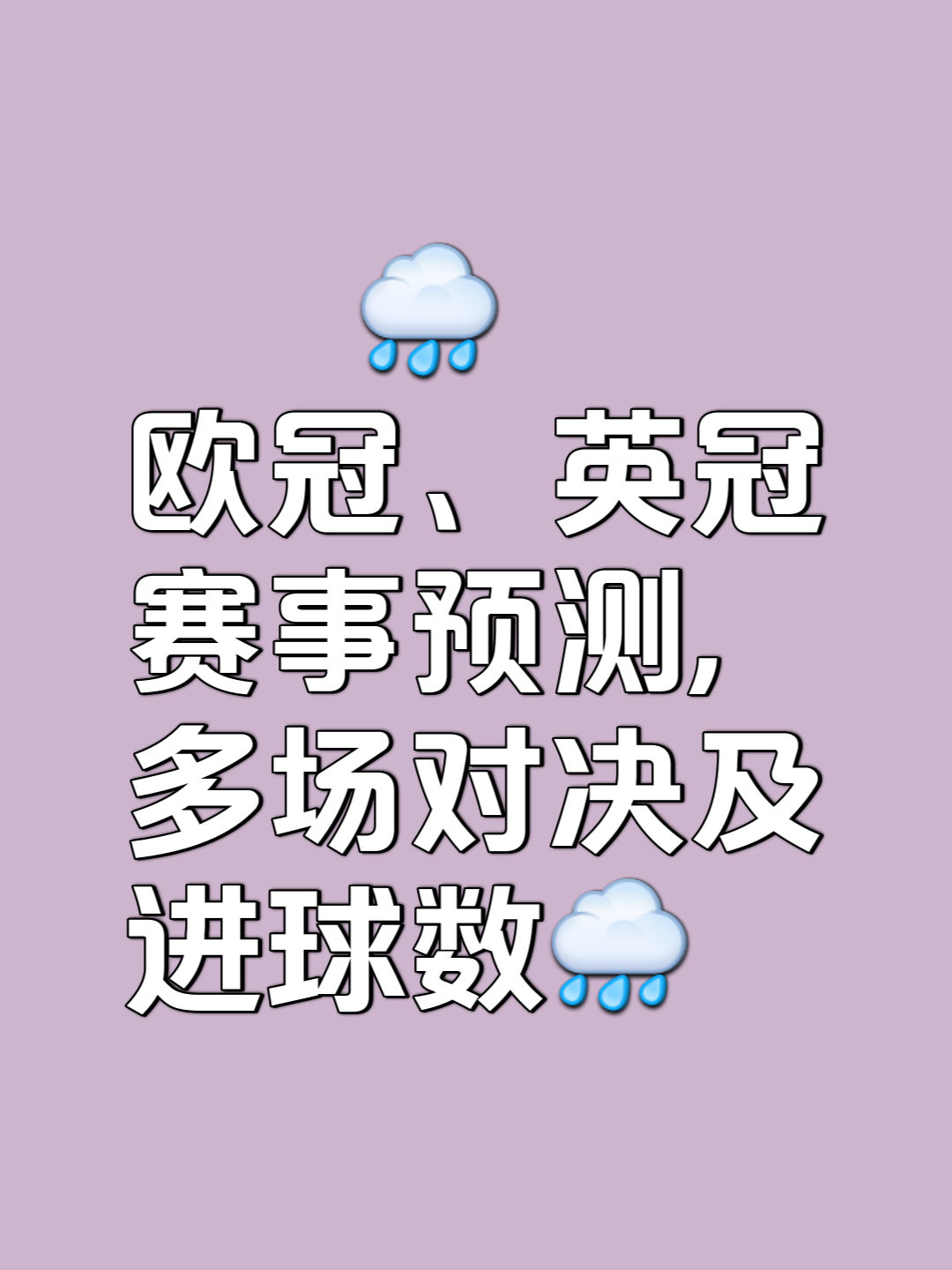 亚特兰大赢球秘诀球迷呼吁全力支持的简单介绍