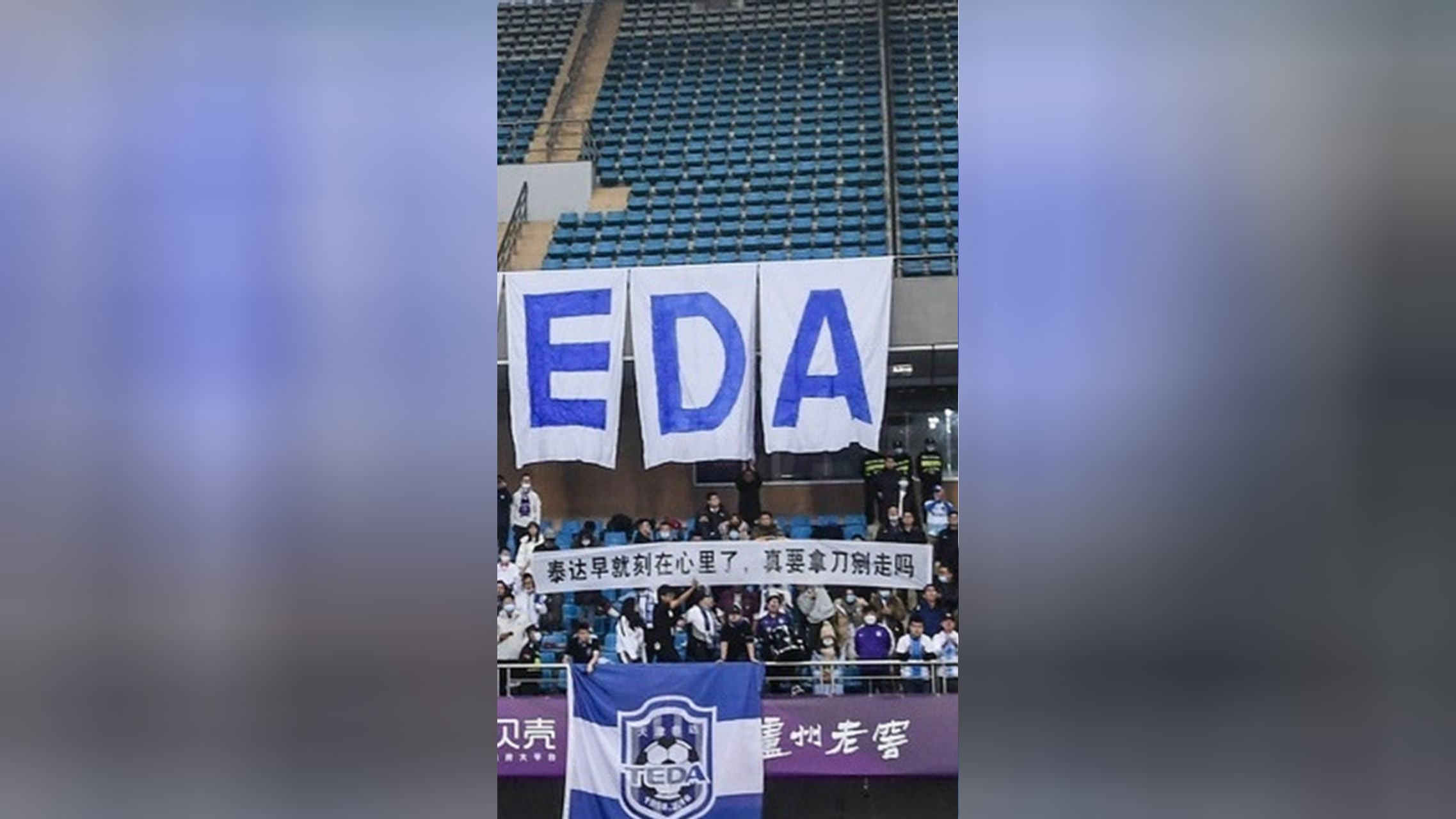 纪实泣血的比赛给球迷带来感动