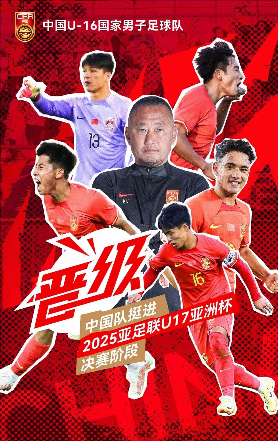 东方球队在亚洲足球联赛中勇夺冠军