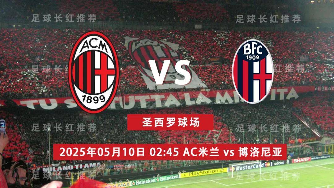 博洛尼亚主场惨败,备战需调整 博洛尼亚主场惨败,备战需调整