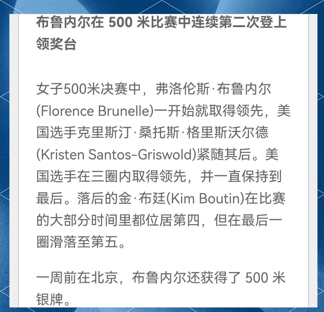 美国选手出人意料，逆袭夺得银牌站上领奖台