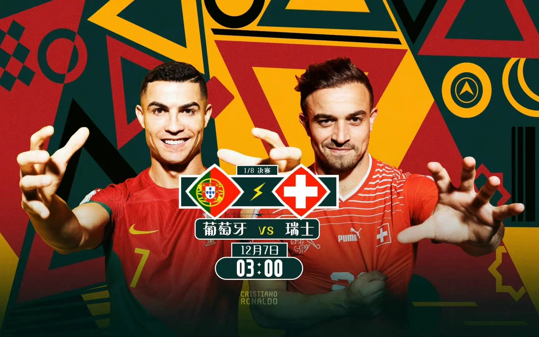 关于瑞士队迎战实力强劲对手,备战国际资格赛的信息 关于瑞士队迎战实力强劲对手,备战国际资格赛的信息