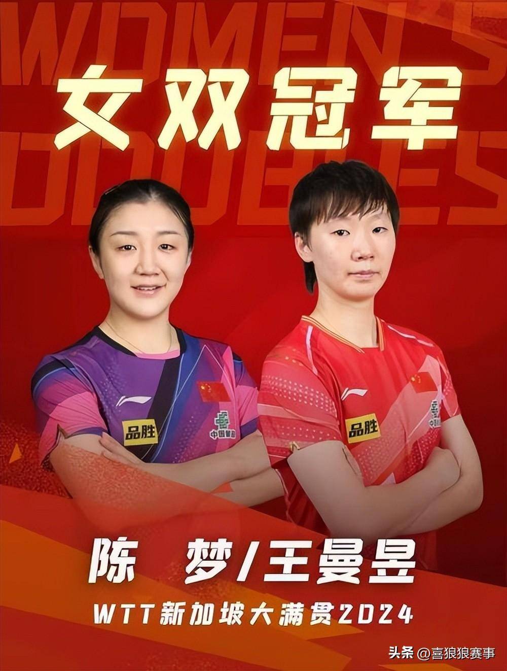 中国女队豪取胜利，超越自我创造奇迹的简单介绍