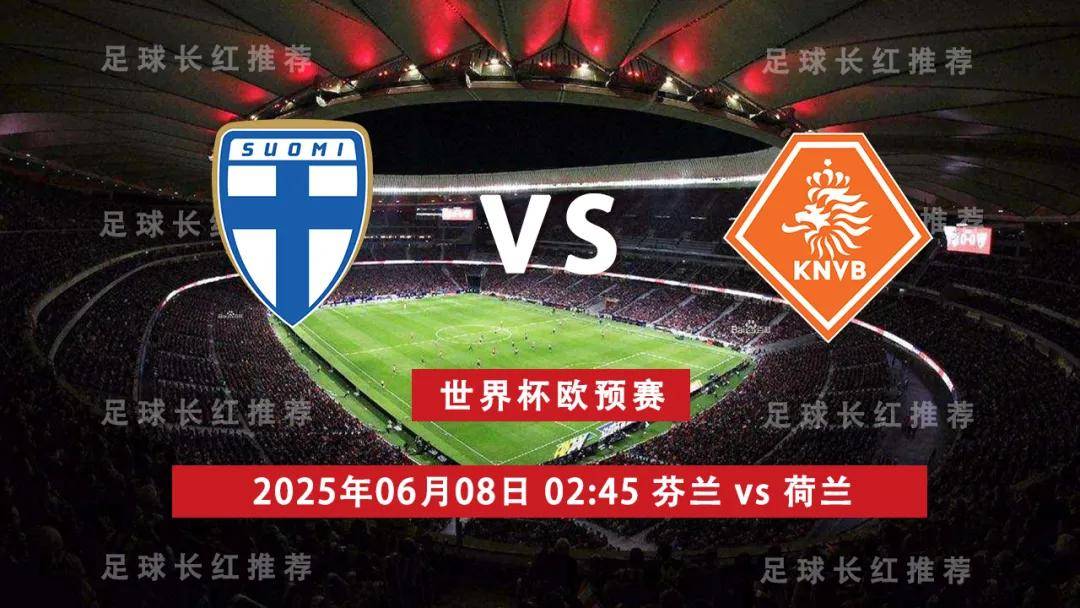 波黑客场逆转芬兰,晋级欧国联半决赛 波黑客场逆转芬兰,晋级欧国联半决赛