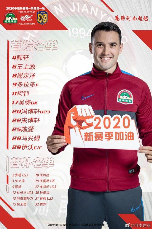 苏宁客场击败建业,延续胜利势头 苏宁客场击败建业,延续胜利势头