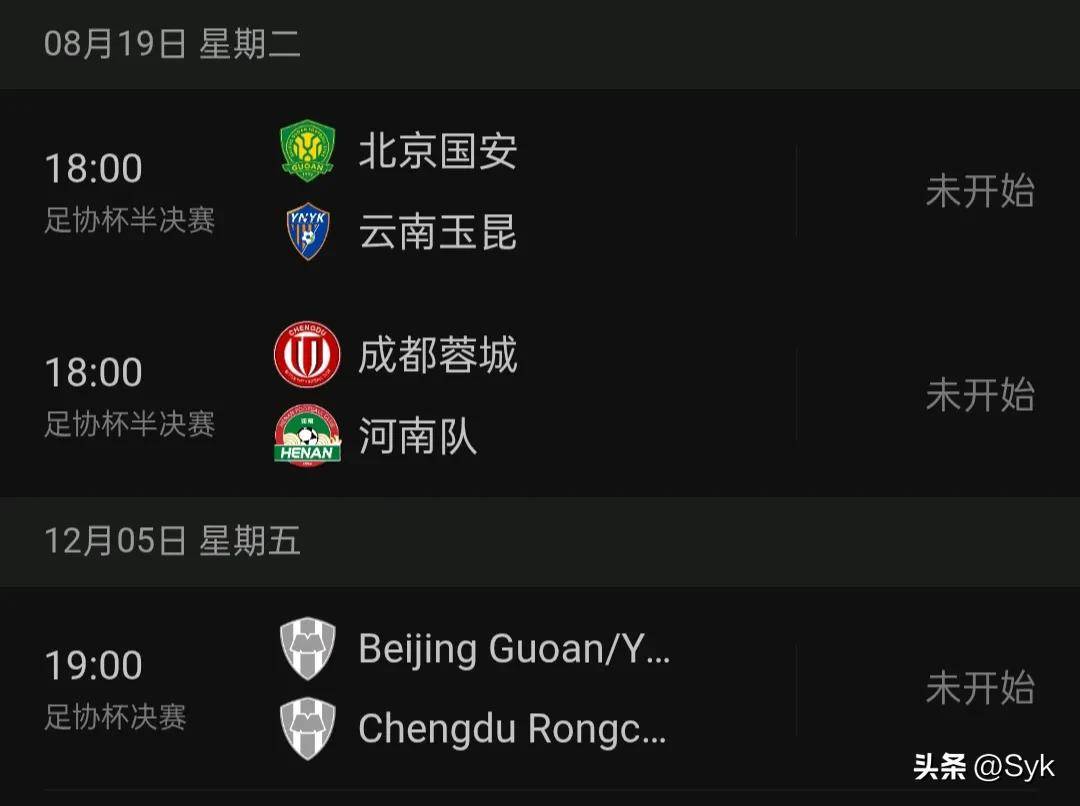 申花胜负手险胜鲁能,保持领先优势 申花胜负手险胜鲁能,保持领先优势