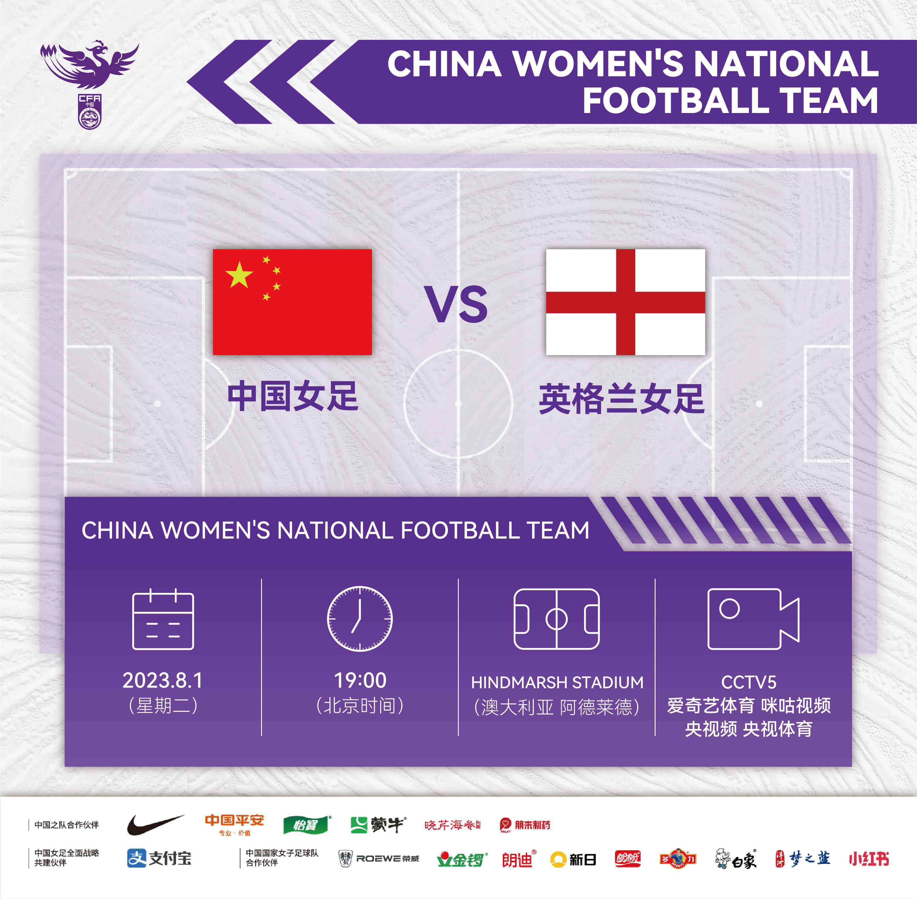 女足比赛冠军捧杯，精彩瞬间永存的简单介绍