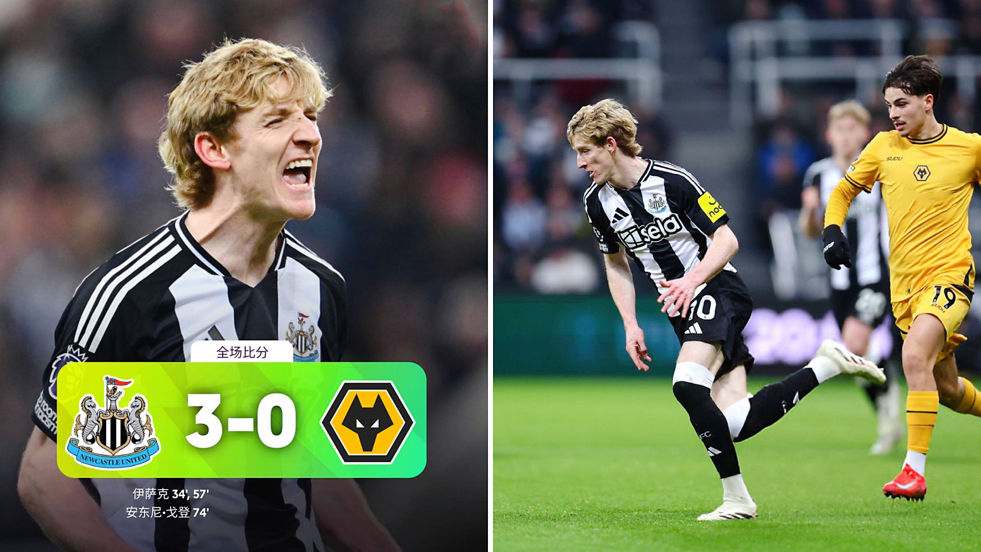 纽伦堡球员发挥出色，打破僵局取得胜利