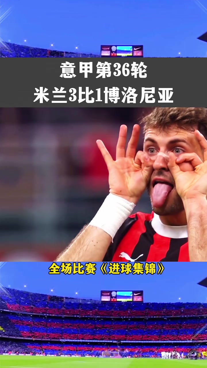 关于博洛尼亚遭遇困境，球队急需调整的信息