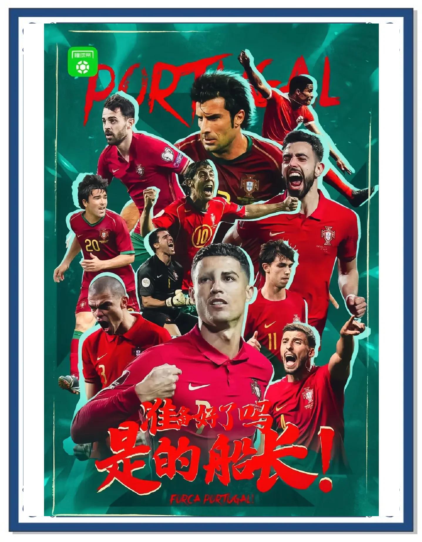 葡萄牙队在世界杯准备赛中遭遇惨败,反思战术安排的简单介绍 葡萄牙队在世界杯准备赛中遭遇惨败,反思战术安排的简单介绍