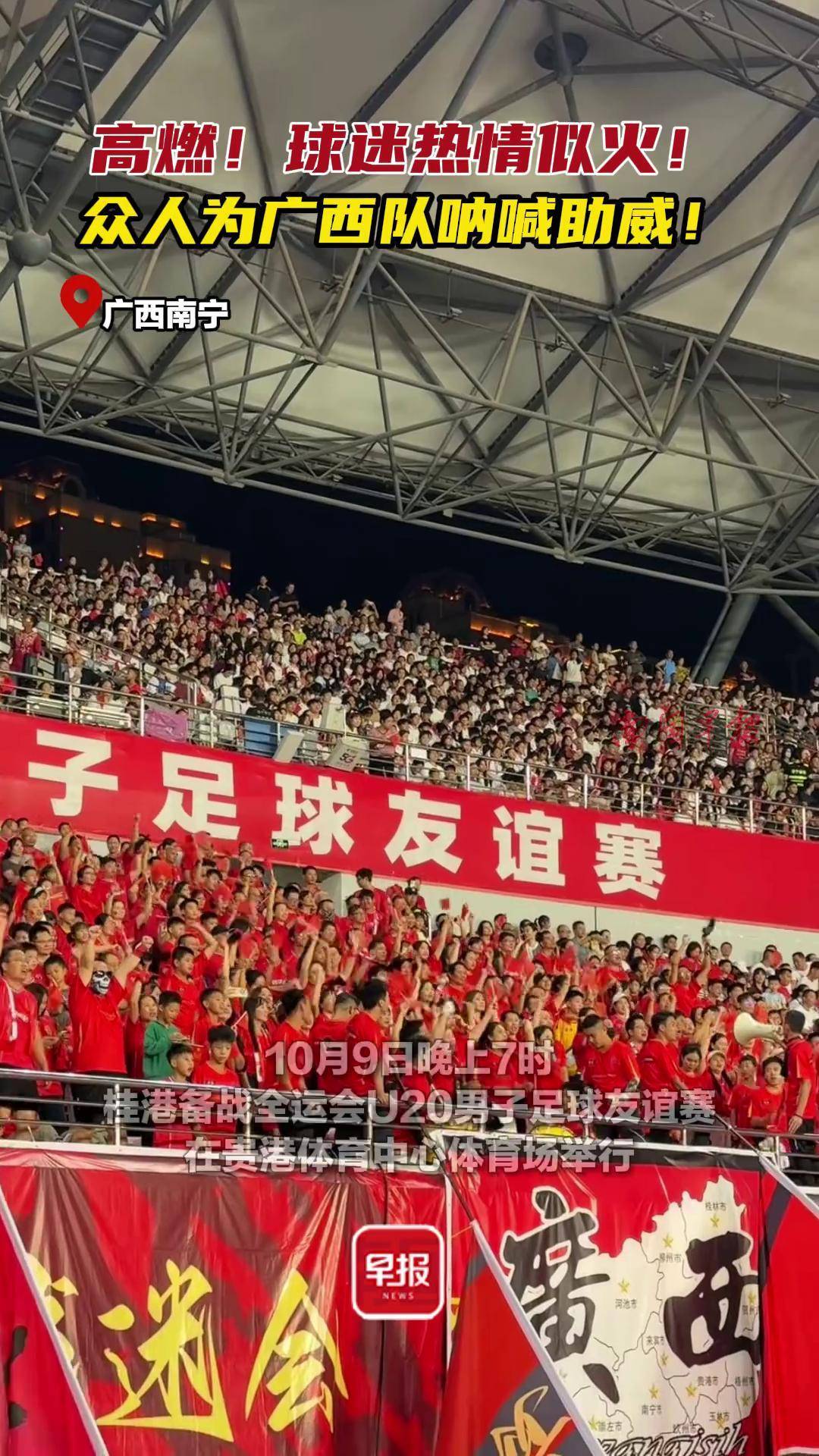 包含现场评述热情高涨,各方球迷欢呼雀跃的词条 包含现场评述热情高涨,各方球迷欢呼雀跃的词条