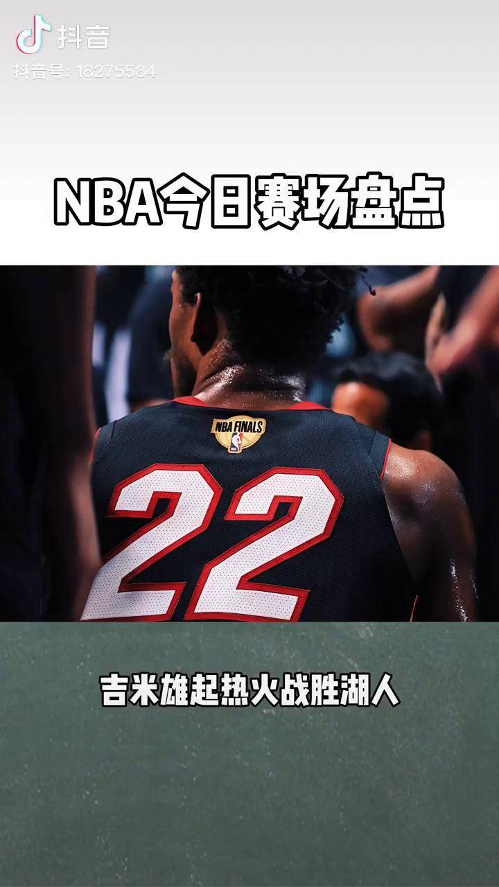 关于热火队主场大胜,德拉季奇砍下三双的信息 关于热火队主场大胜,德拉季奇砍下三双的信息