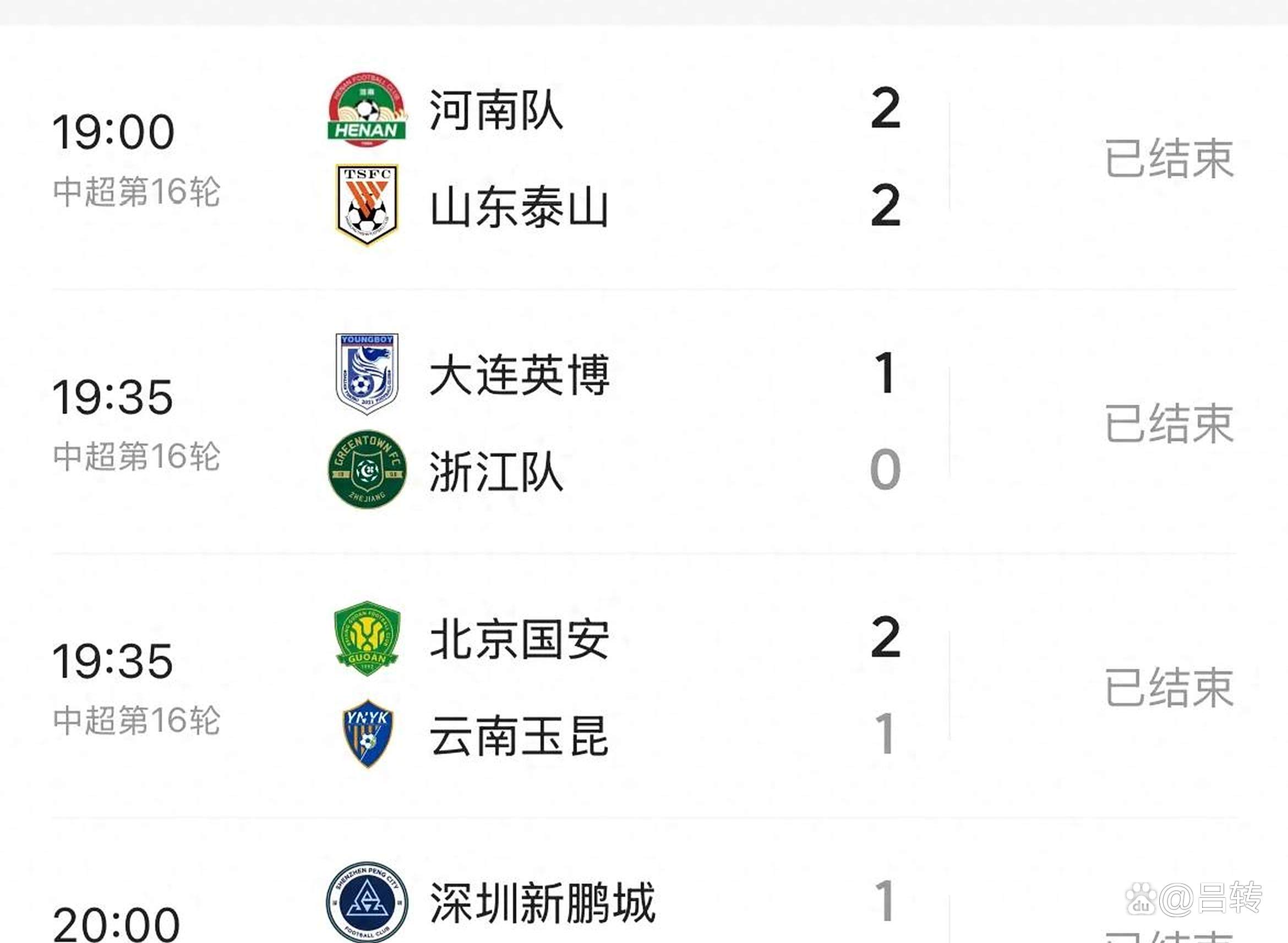 中超球队在常规赛中斩获胜利,积分榜上超越对手的简单介绍 中超球队在常规赛中斩获胜利,积分榜上超越对手的简单介绍