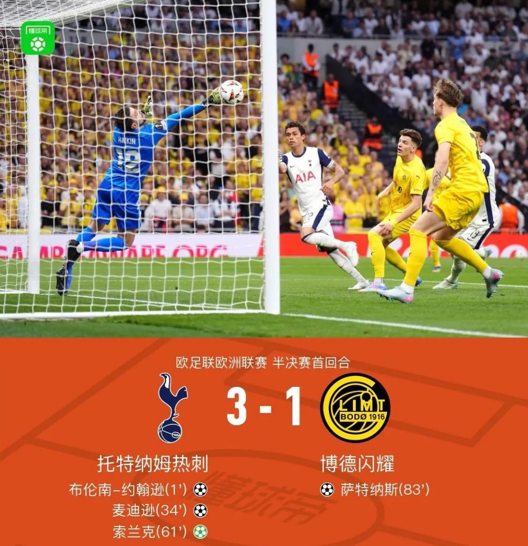 热刺遭逢难题防守失误成败关键的简单介绍 热刺遭逢难题防守失误成败关键的简单介绍